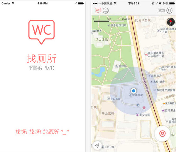 上海公厕指南截图