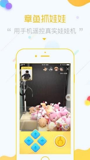 章鱼抓娃娃iOS截图