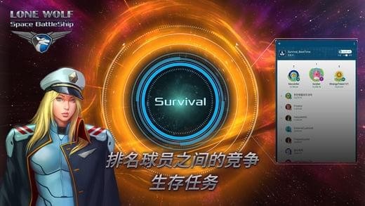 战舰孤狼太空射手截图