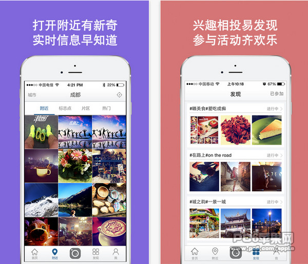 天天截图