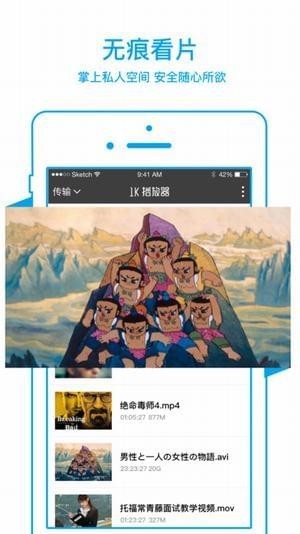 撸撸鸟截图