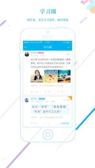 伙伴学习网截图