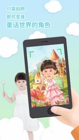 魔漫故事截图