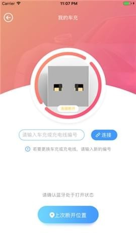 防丢丢截图