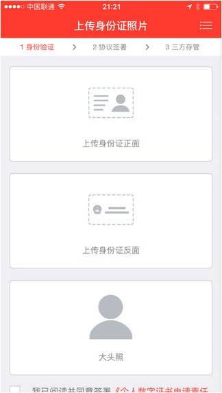 太平洋开户截图