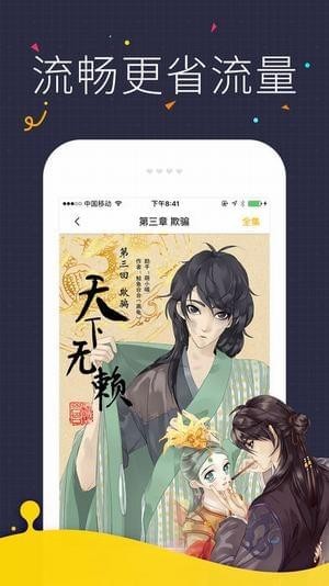 怪兽漫画截图