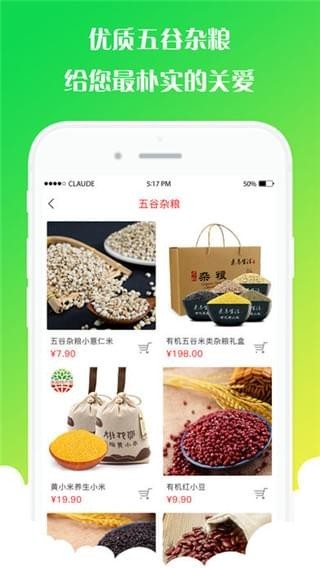 土狗云商城截图