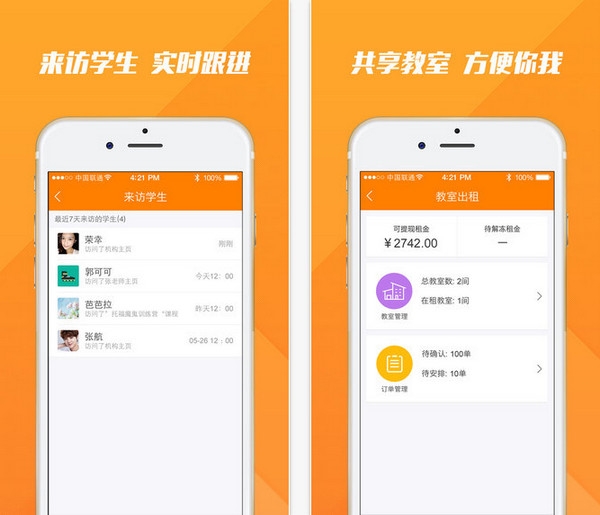 跟谁学机构版苹果版截图