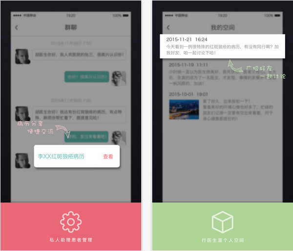 海苔健康医生版截图