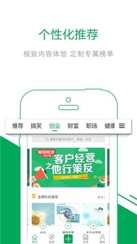 交一招截图