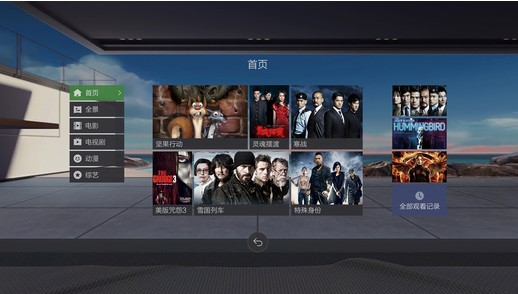 爱奇艺VR截图