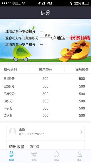睦合达截图