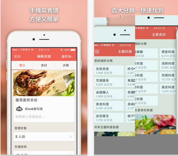 爱料理截图