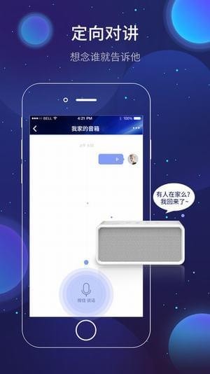 和家听截图