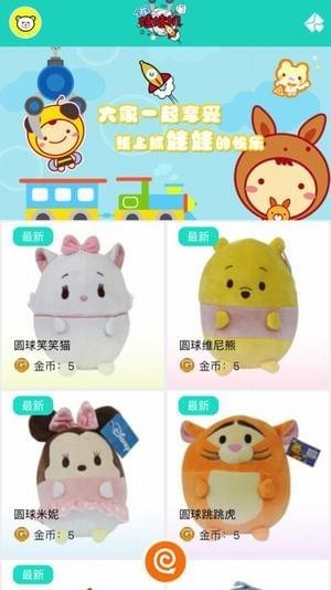 全民娃娃机手机版截图