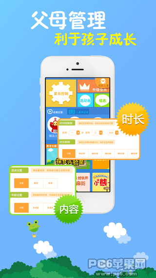 乐看儿童动画截图