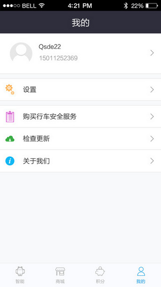 睦合达截图