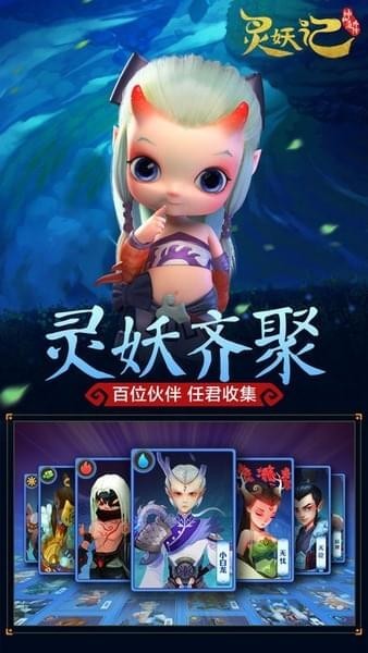 灵妖记神仙道外传截图