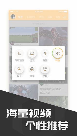 多玩盒子手机版截图