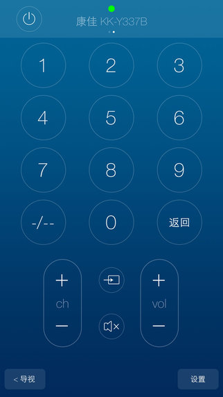 遥控大师手机版截图