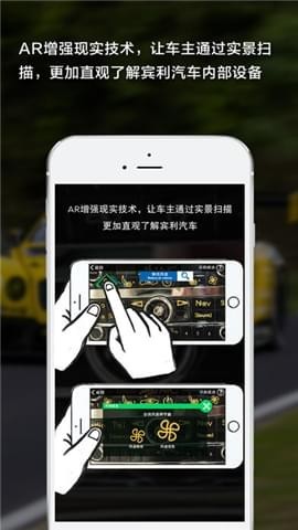 宾利使用手册截图