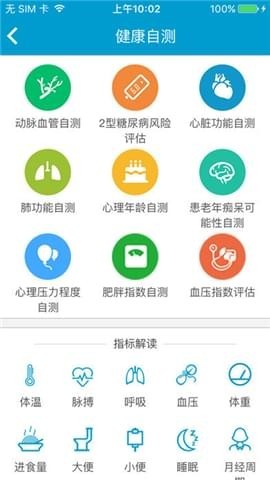 健康海棠湾截图