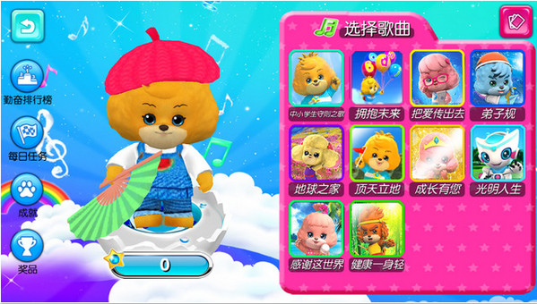 中华好少年客户端截图