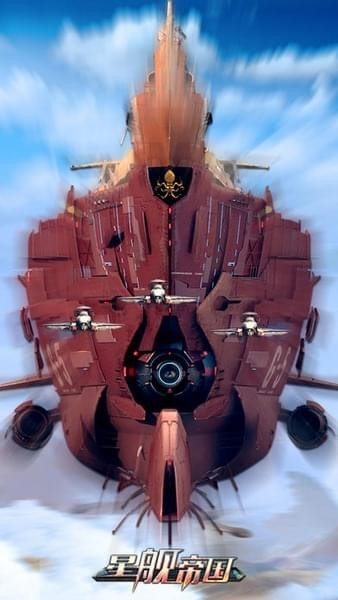 星舰帝国截图