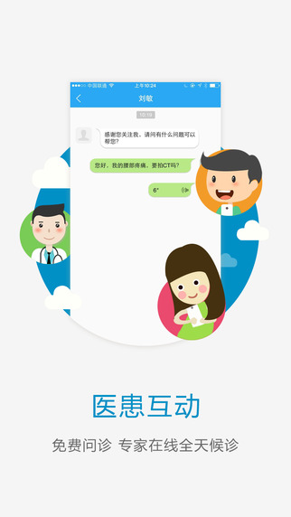 驻马店中心医院截图