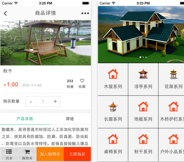 安徽木业家具网截图