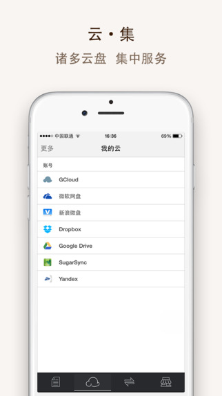 文件大师截图