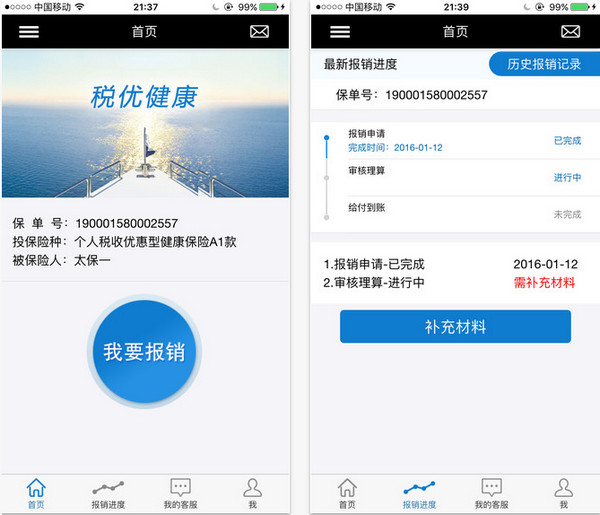 feb06c7e553a89f68d00f2162da06d29.jpeg 税优健康险 v2.0.7