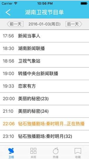 电视喵TV截图