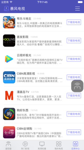 9i看点截图