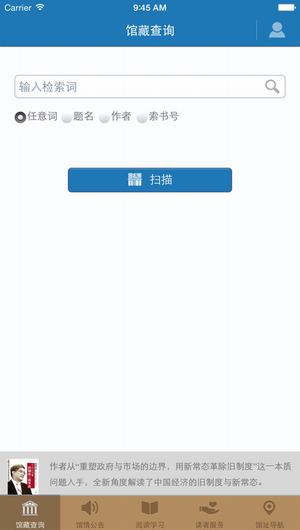 东莞图书馆截图