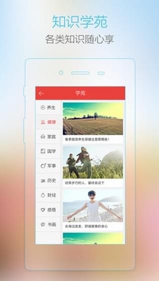 红舞联盟广场舞截图