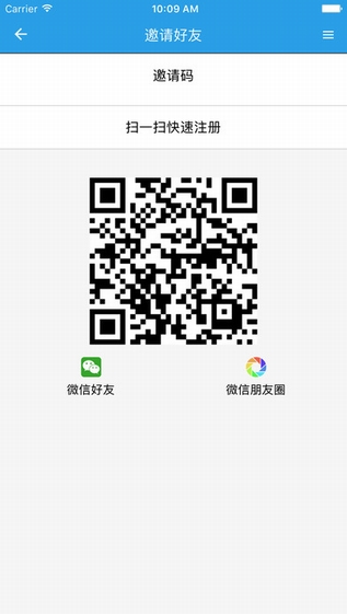 福建银信通截图