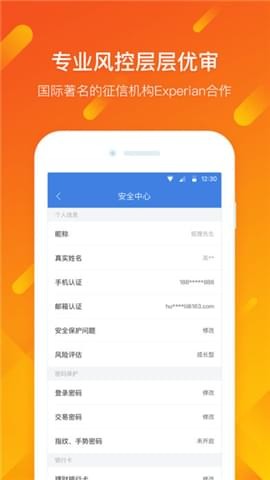 狐狸慧赚新手版截图