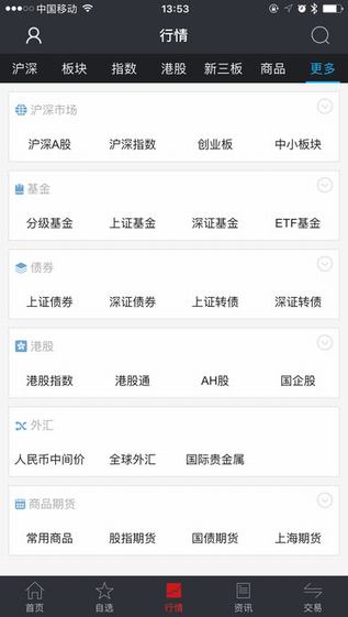长城大智慧截图