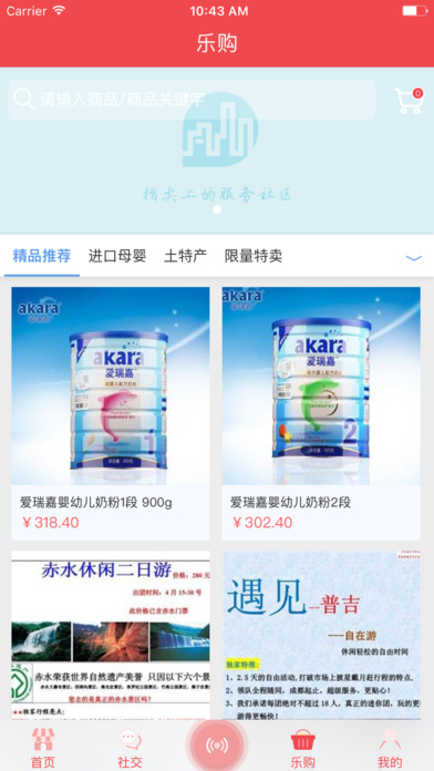 新健康生活截图