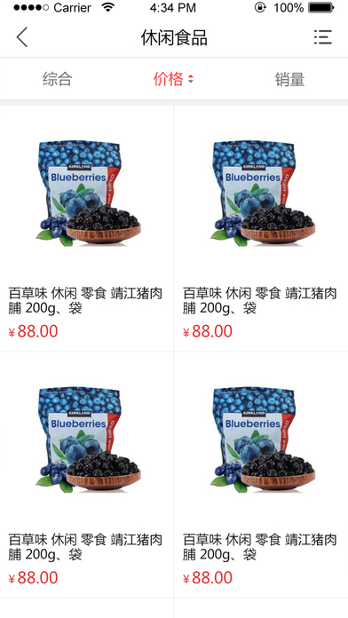 银豹商城系统截图