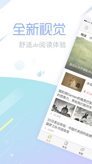 VIVA畅读手机版截图