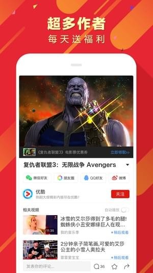 360短视频截图
