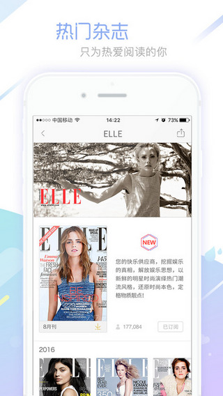 VIVA畅读手机版截图