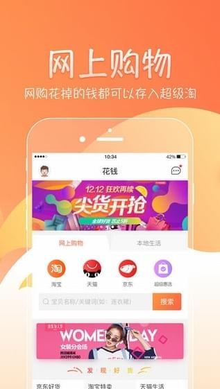 超级淘截图