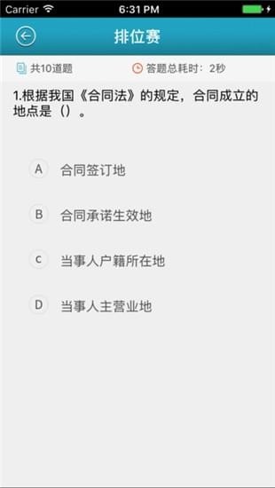 我是安全员iOS截图