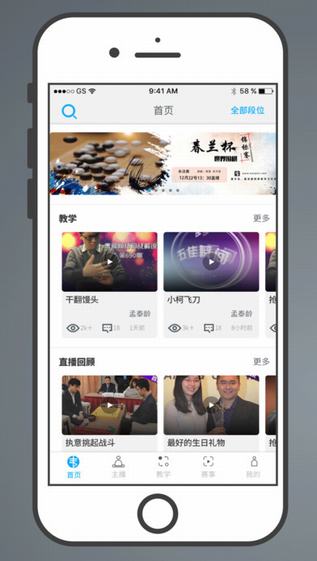 弈招截图