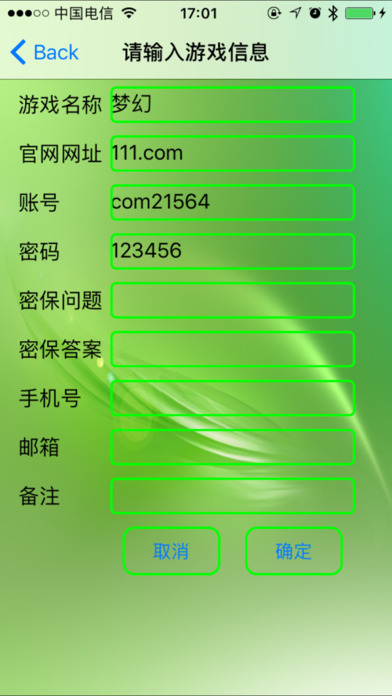 蚂蚁密码本截图