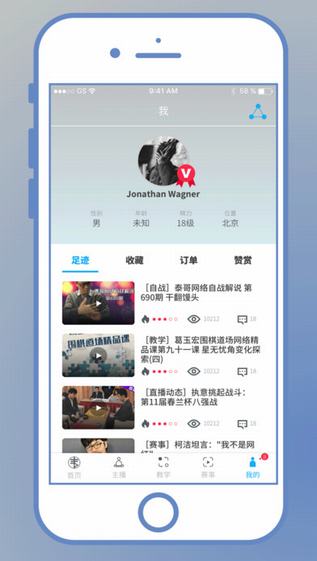 弈招截图