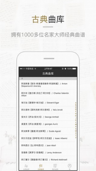 虫虫钢琴网截图